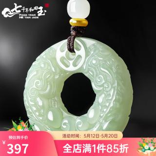 7000年和田玉貔貅平安扣吊坠男女款玉坠